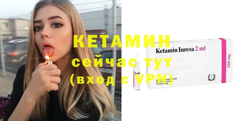 Кетамин ketamine  Обнинск 