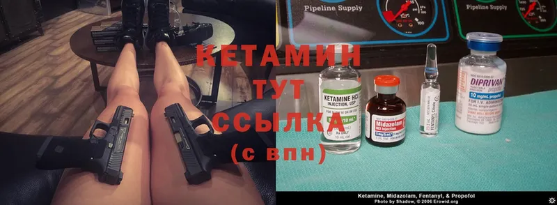 Кетамин ketamine Обнинск